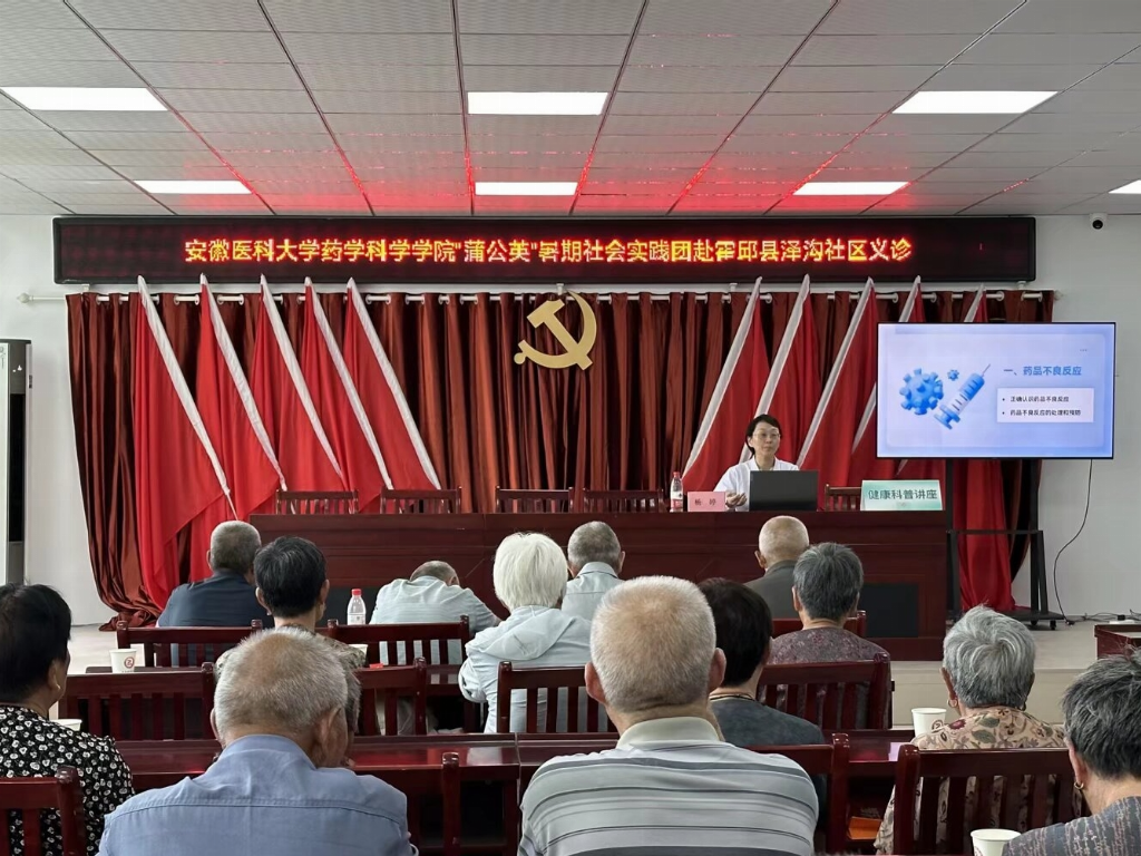 “语润乡土，医路同行”——安徽医科大学“蒲公英”暑期社会实践团为乡村振兴注入青春动力