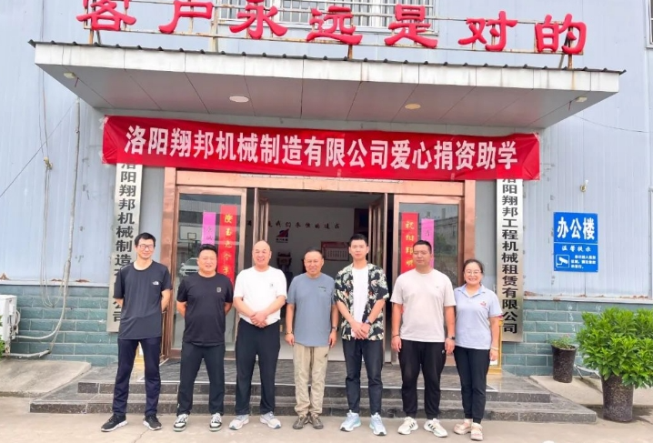 翔邦公司为员工子女举行爱心捐资助学活动