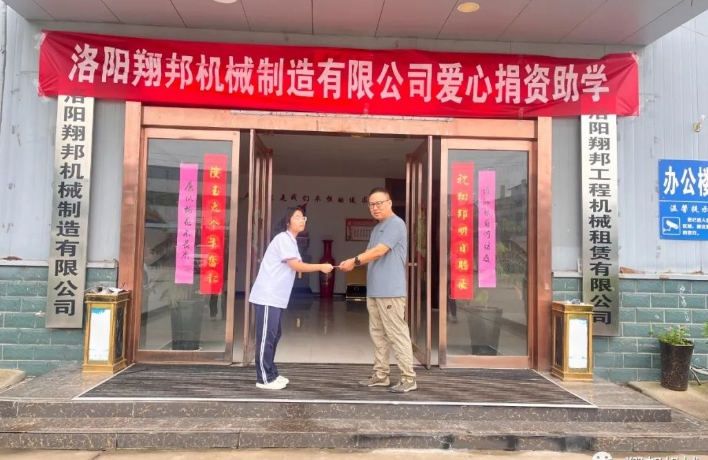 翔邦公司为员工子女举行爱心捐资助学活动