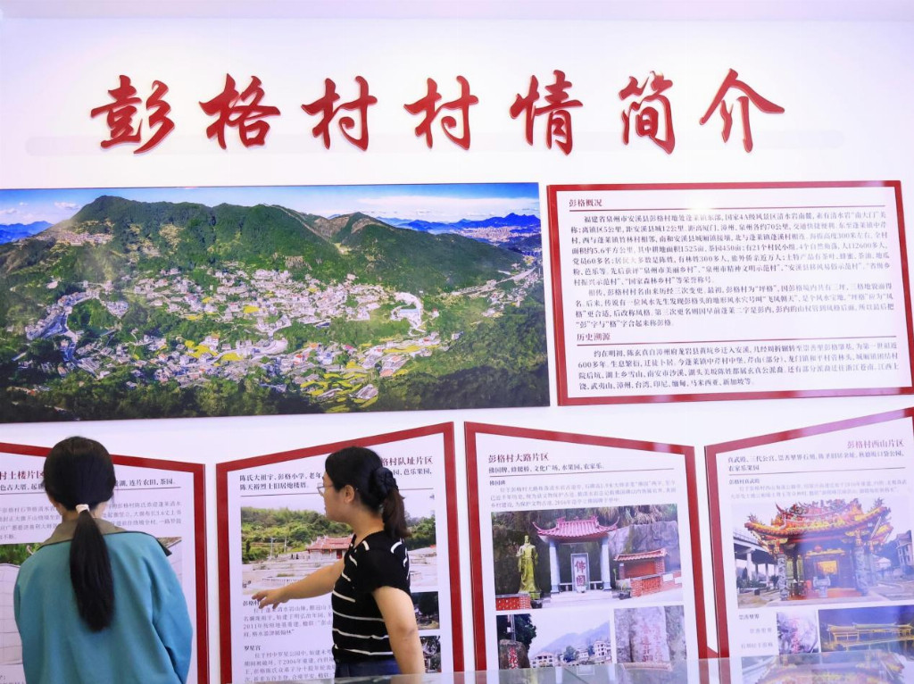 ​福农学子探访彭格村：解码多元文化基因，触摸乡村振兴脉搏(图3)