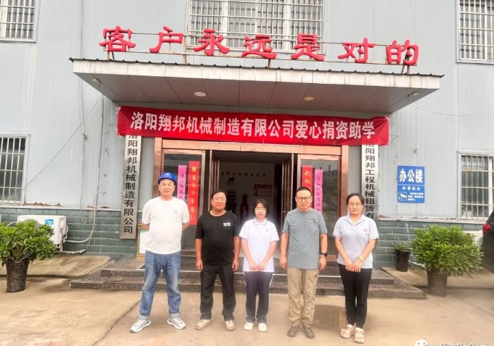 翔邦公司为员工子女举行爱心捐资助学活动