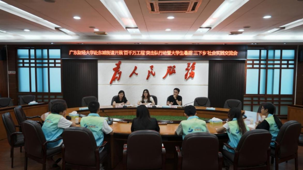 广东财经大学绥江玉影实践团与四会市东城街道团工委携手宣传四会“玉”文化