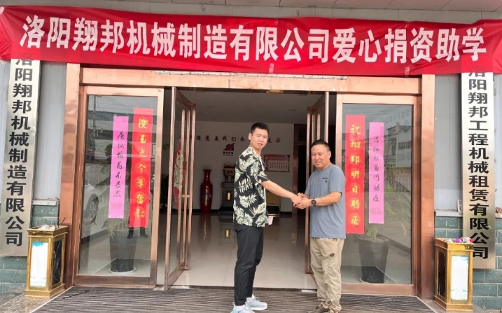 翔邦公司为员工子女举行爱心捐资助学活动