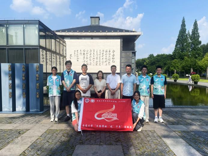 南通大学历史文化学院（法学院）师生赴南通博物苑开展实践研学共探馆校协同育人新路径
