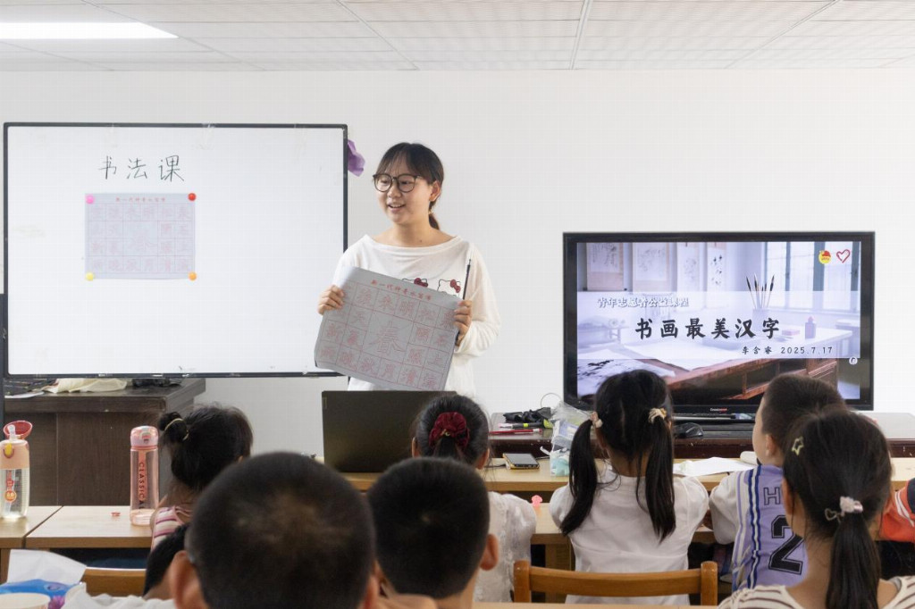 笔墨传情，汉字生花