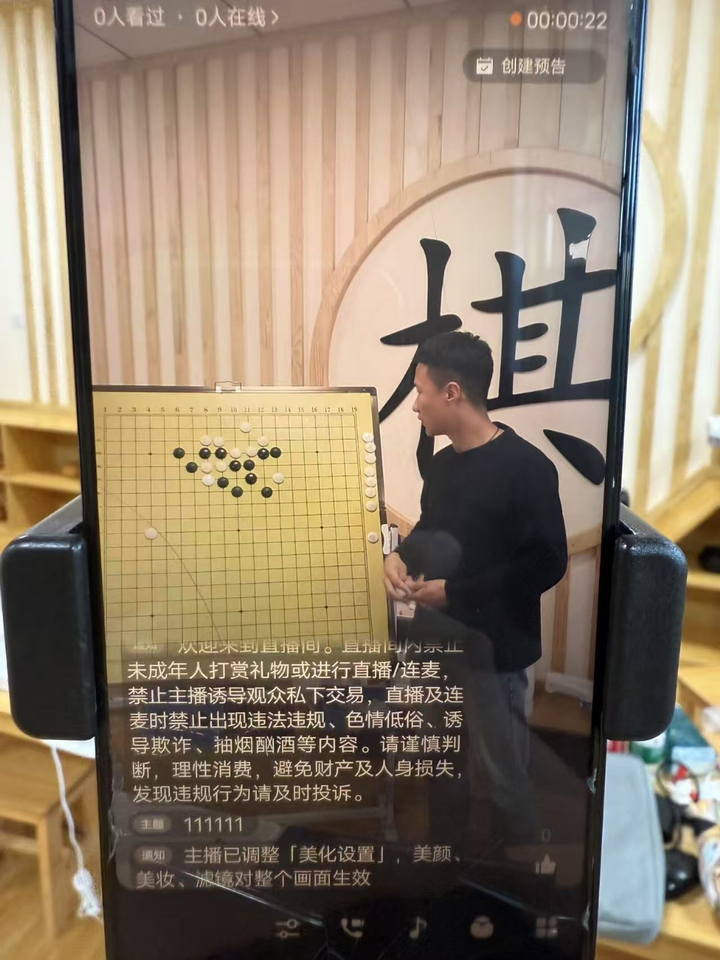《“弈”路同行——学前围棋志愿服务队：围棋融合学前教育的实践探索与理论创新》