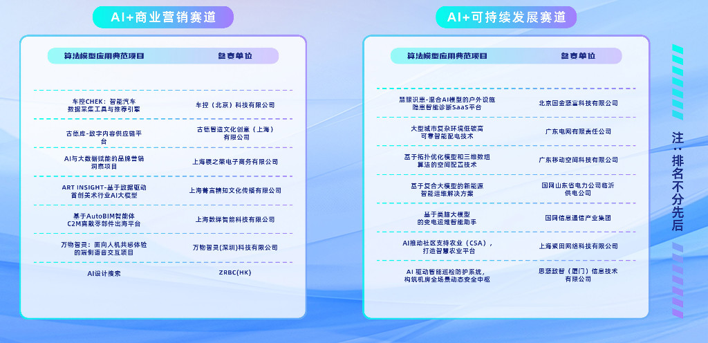 第五届算法大赛-03.jpg