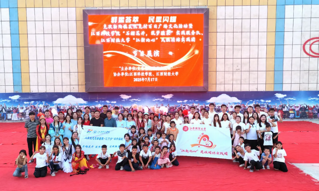 江西财经大学“江新比心”民族团结实践团参加“百日广场文化”活动(图4)