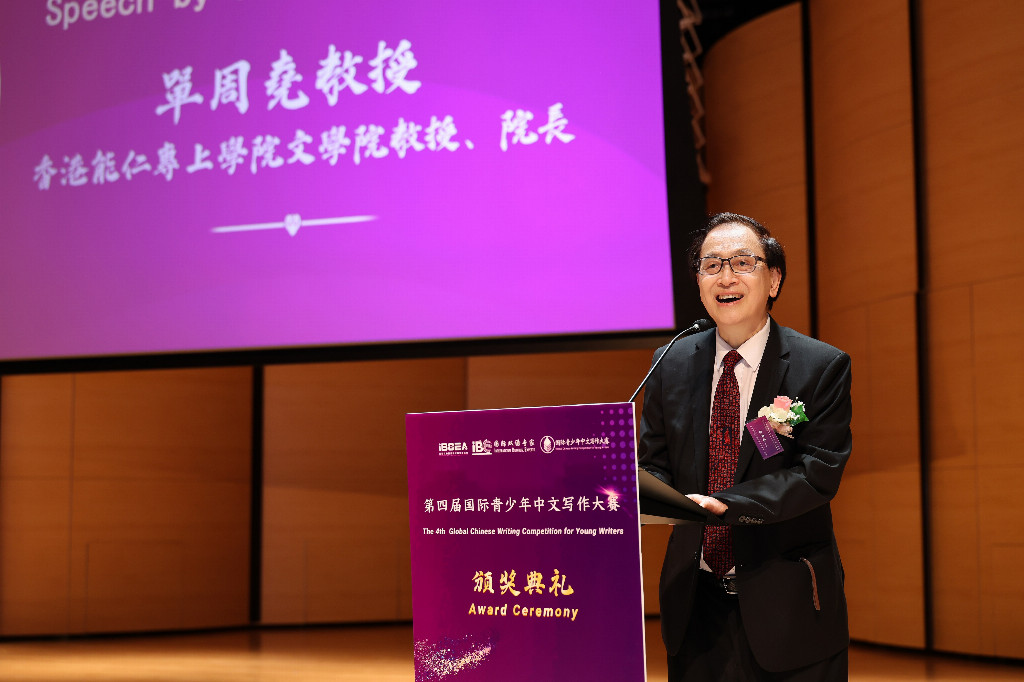 3.单周尧教授.JPG