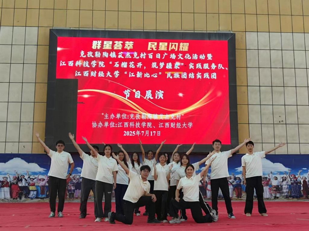江西财经大学“江新比心”民族团结实践团参加“百日广场文化”活动(图2)