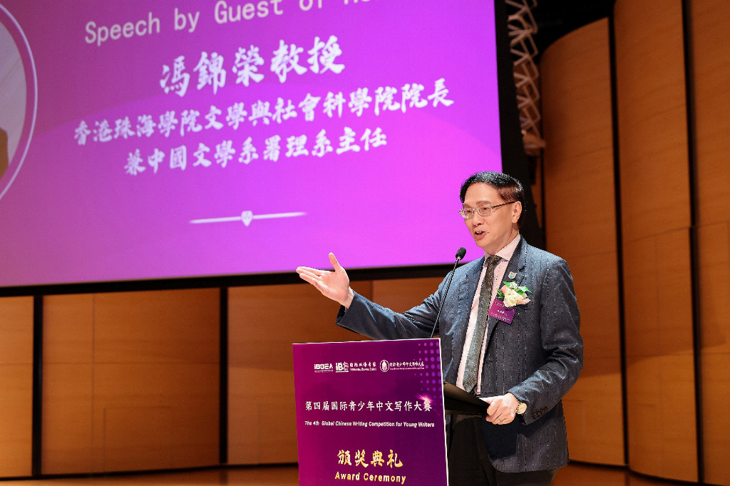 5.冯锦荣教授.JPG