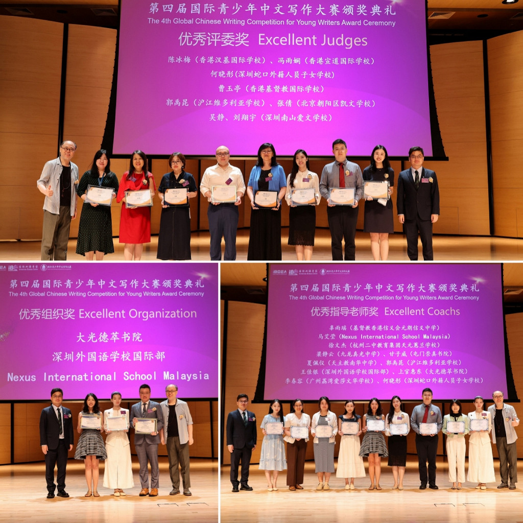 8.优秀学校及老师奖.jpg