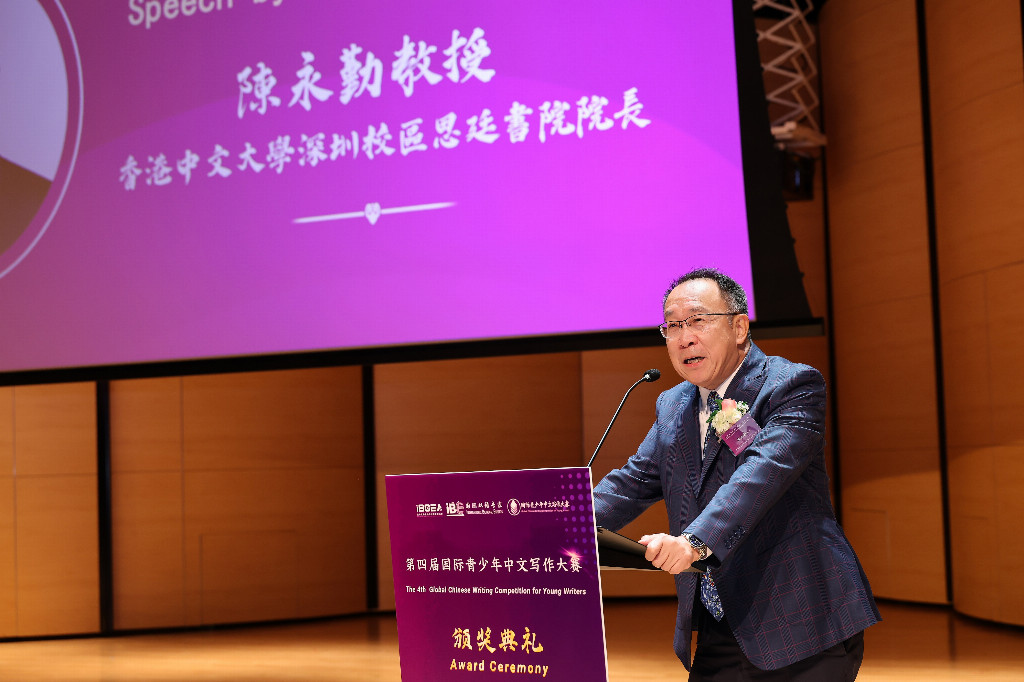 4.陈永勤教授.JPG