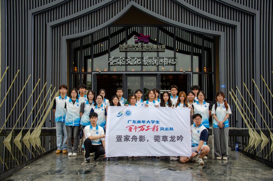 深圳信息职业技术学院赴东莞沙田：以“