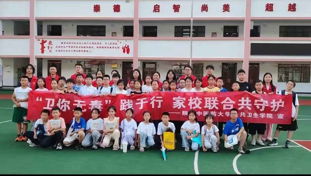 以青春之力筑禁毒防线 以专业之智护乡村安康——陕西中医药大学“卫你无毒”实践队镇安禁毒宣教纪实