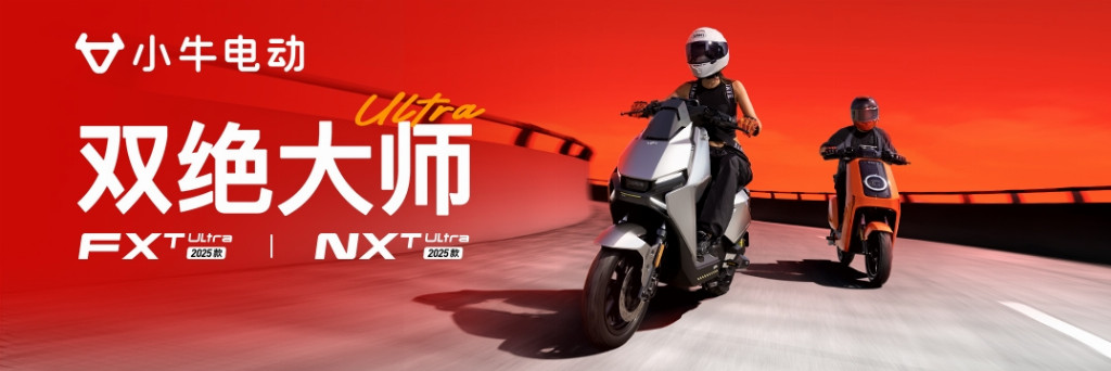 不抢份额创增量：小牛电动双绝大师首发战报背后的逻辑革命