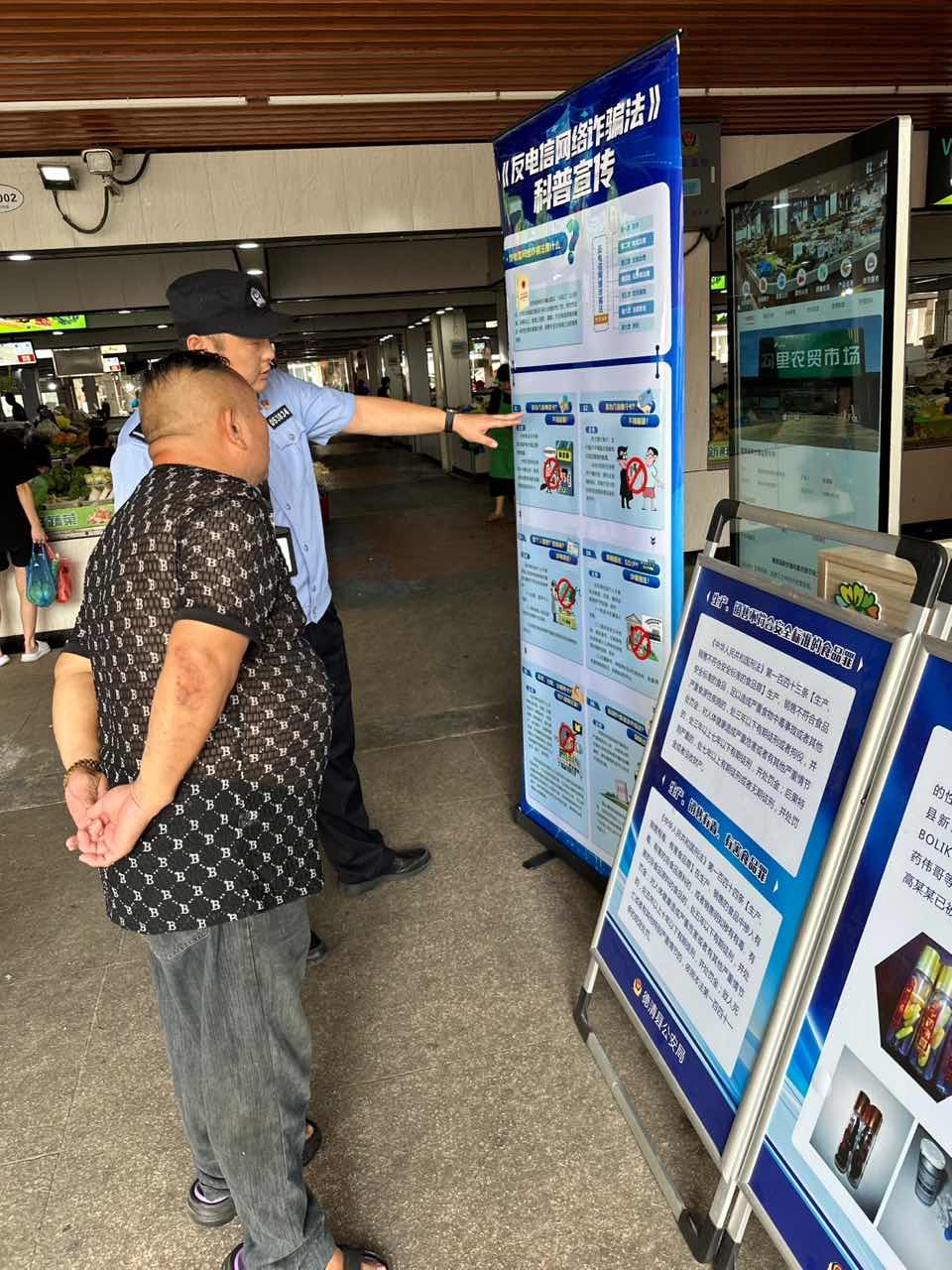 反诈宣传进农贸市场 护住群众“钱袋子”