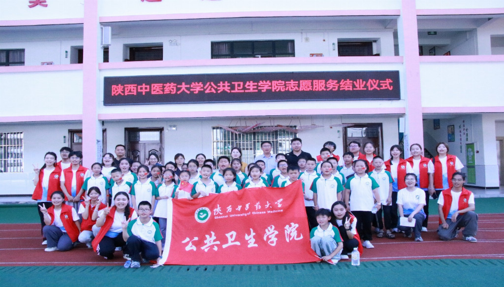 以青春之力筑禁毒防线 以专业之智护乡村安康——陕西中医药大学“卫你无毒”实践队镇安禁毒宣教纪实