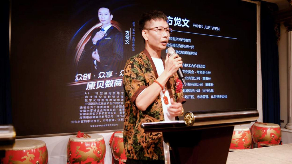 康貝數(shù)商全生態(tài)AI數(shù)字商業(yè)論壇在合肥成功舉辦 助力中小微企業(yè)數(shù)字化轉型