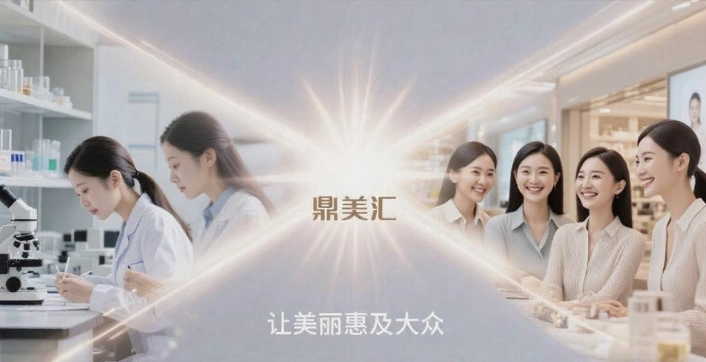 鼎美汇企业初心闪耀，照亮美业前行之路
