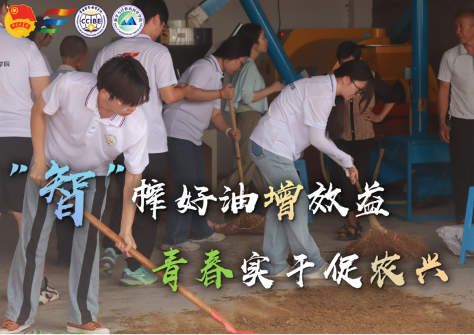 智慧赋能农业,青春助力振兴--“青耕先锋,志绘新程”乡村振兴促进团
