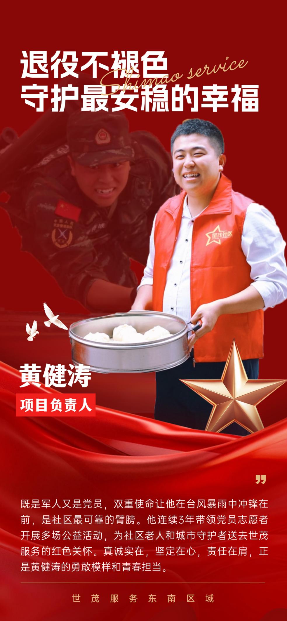 八一特辑：退役不退志，变的是角色不变的是
