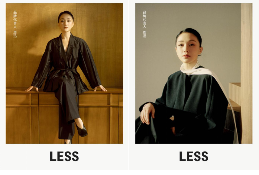 于纷扰世界中，寻宁静一隅│LESS 2025 秋季