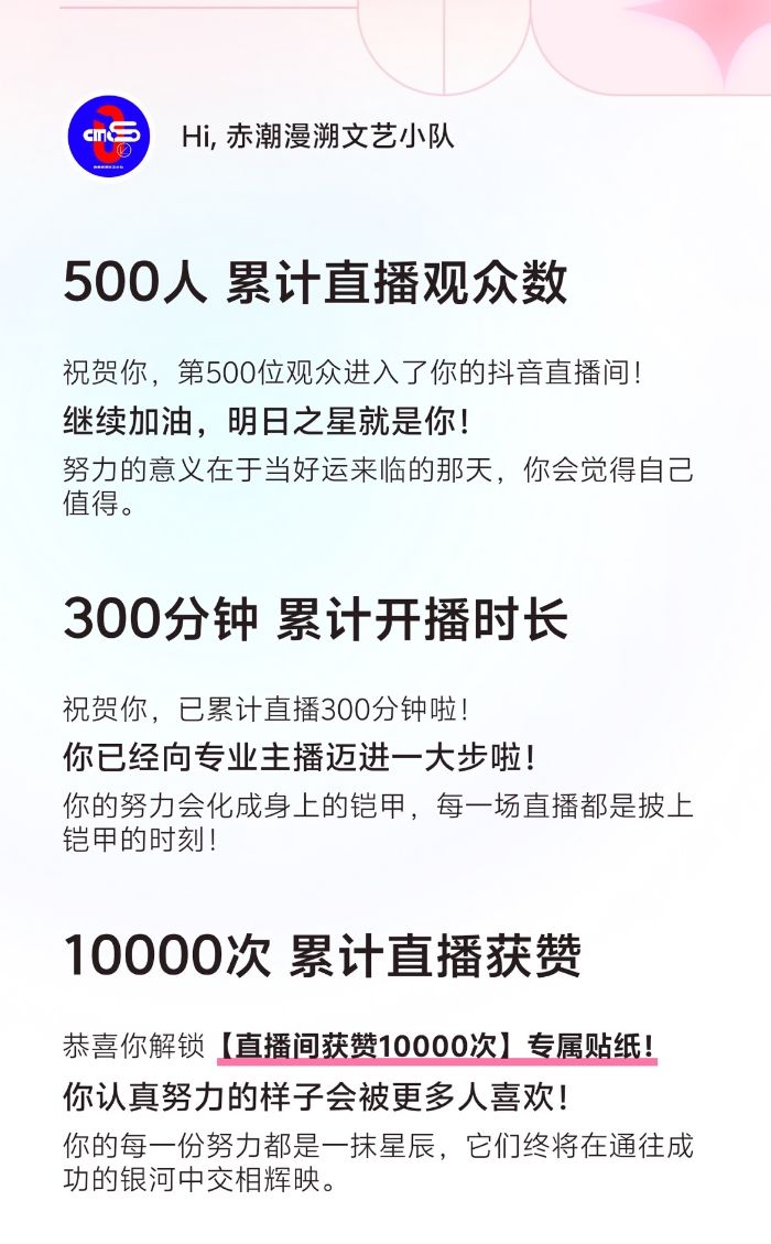 直播成绩_compressed.jpg