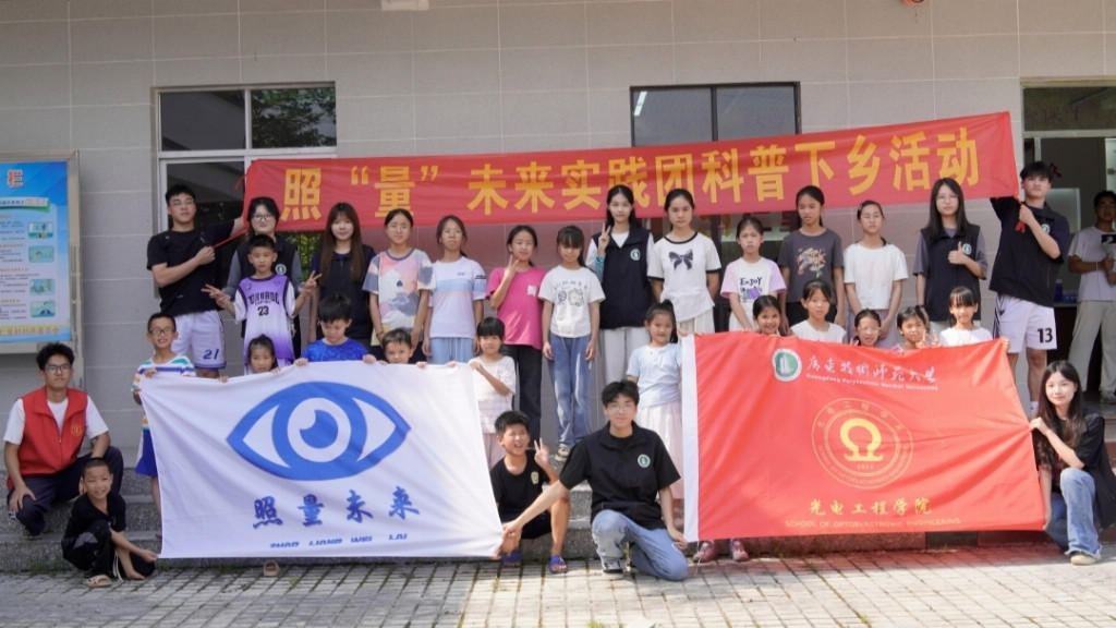 科普星火耀凤安，光学实验润童心——广师大照“量未来实践团为乡村儿童开启光学探秘之旅(图5)