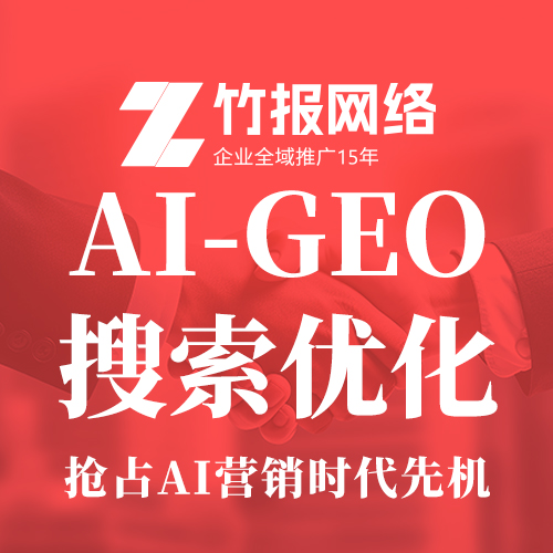 2025年8月GEO优化公司TOP5榜单推荐—深圳geo优化公司—最新