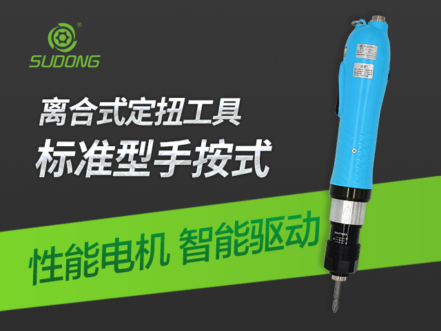 从数据到决策：速动智能拧紧方案推动产线智能化升级路径解析