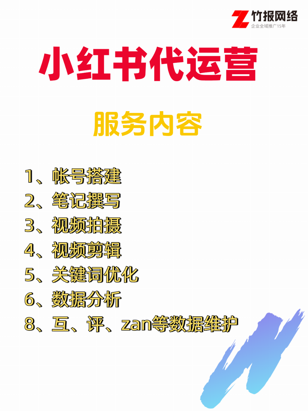 小红书seo优化公司怎么选—小红书代运营公司推荐—权威推荐