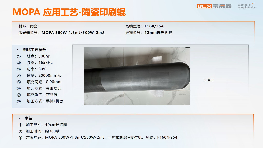工业顽固污物清洗新选择：宝辰鑫高能量密度清洗子系统引关注