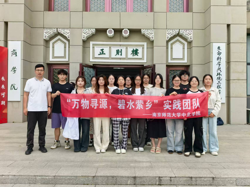 青春护碧水，行动筑绿梦 ——“万物寻源，碧水萦乡”实践团绿色发展及水资源保护系列活动顺利展开