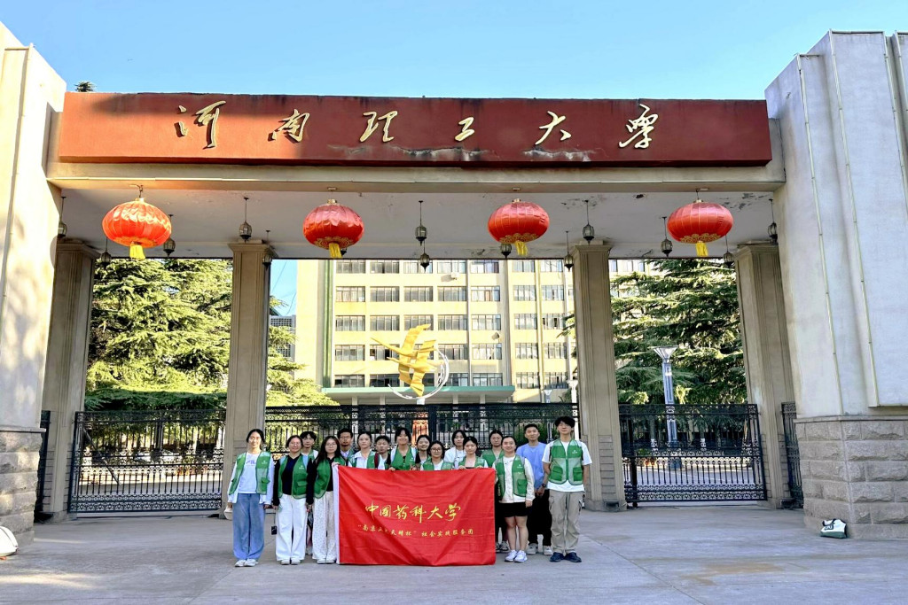 中国药科大学 “药志山川” 暑期社会实践团走进河南焦作：探寻怀药文化，传承国粹精髓
