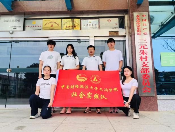 中南财经政法大学文澜学院“数智助农”实践队：科技播撒助农种，数智花开寿光市