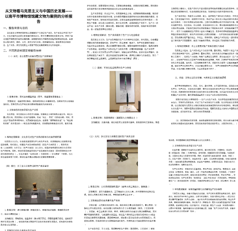 2025青春兴乡行