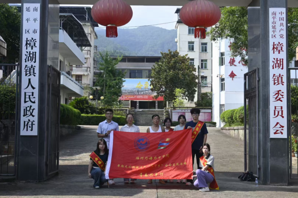 2025青春兴乡行