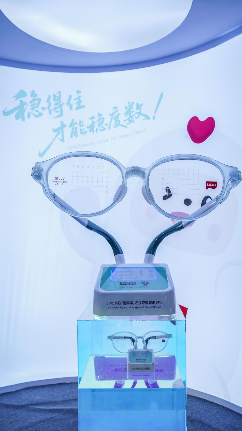 LIPO李白眼镜携新品亮相2025北京眼镜展，以爱与专业守护孩子光明未来