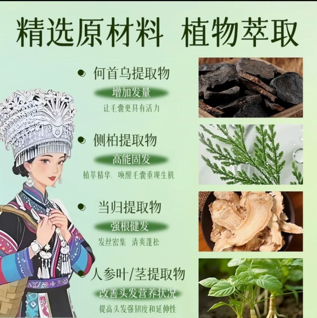 外婆留下的洗发方子_1_亲芙草本_来自小红书网页版.jpg
