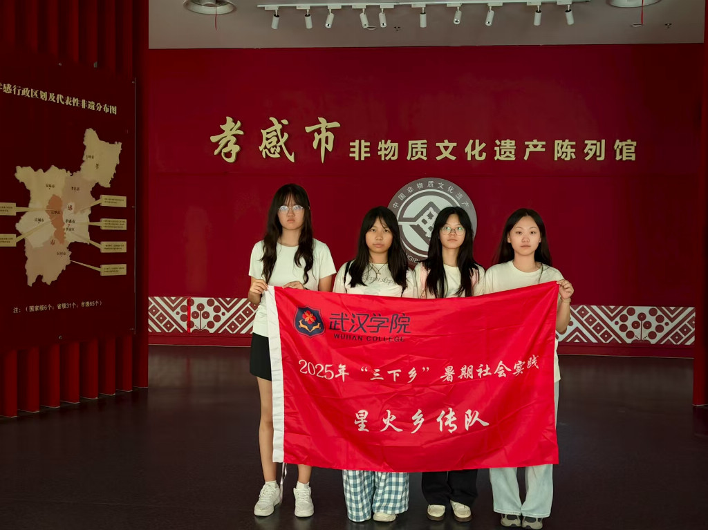 孝行致远，星火乡传——武汉学院法学院学子探寻孝感文化，共赴文化传承之约(图1)