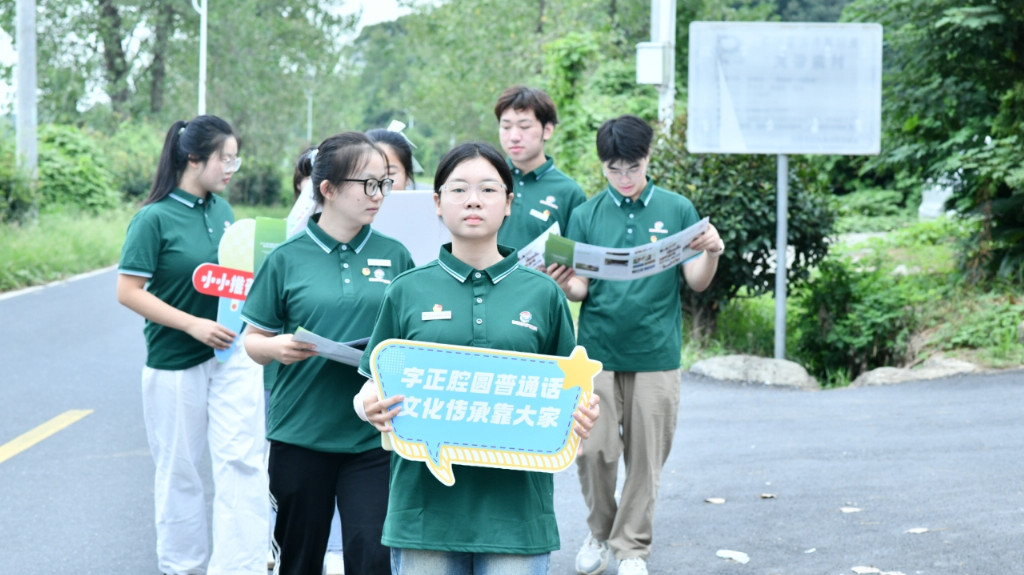 南昌应用技术师范学院推普服务队在共青城市泽泉乡开展实践活动