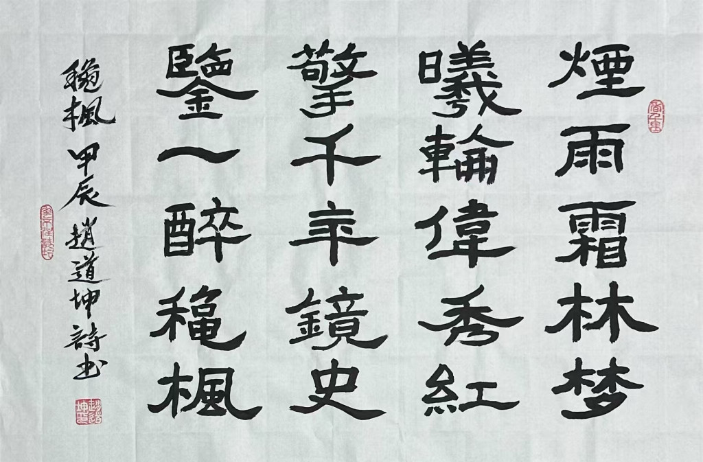 全球艺术胡润金奖获得者——赵道坤