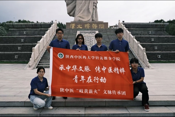 青春实践路 文脉传承行——陕西中医药大学青年“三下乡”社会实践活动(图3)