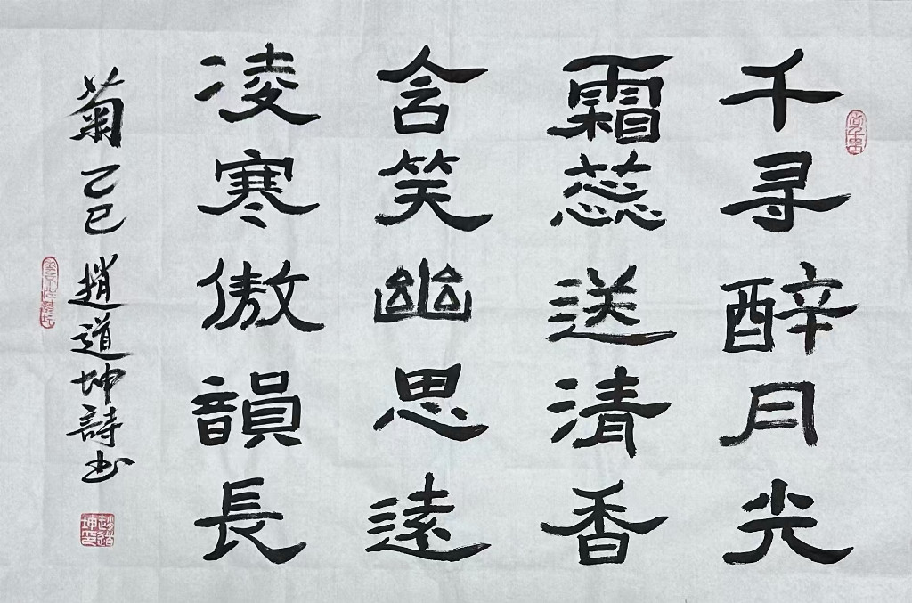 全球艺术胡润金奖获得者——赵道坤