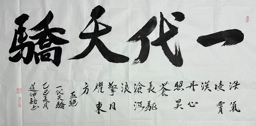 全球艺术胡润金奖获得者——赵道坤