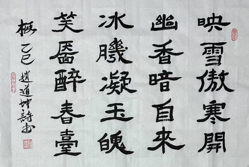 全球艺术胡润金奖获得者——赵道坤