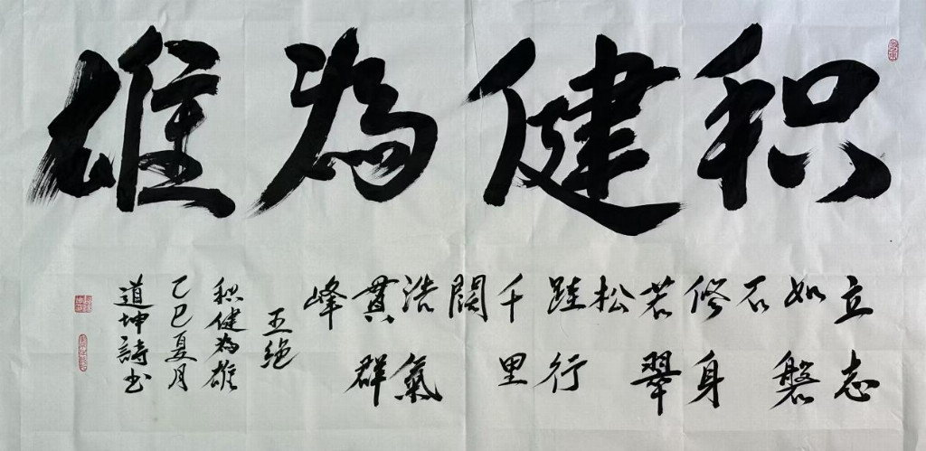 全球艺术胡润金奖获得者——赵道坤