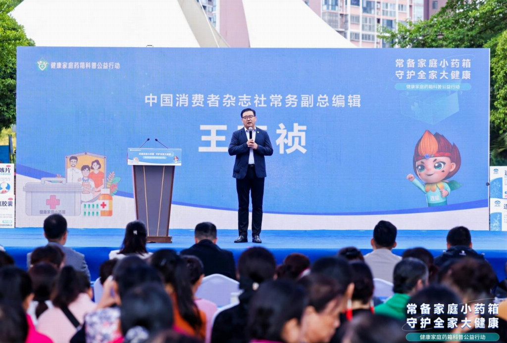 筑牢秋季健康防线 湖南启动健康家庭药箱科普公益行动