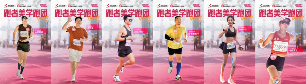 爆改马拉松赛道变红毯，抖音商城跑者美学如何带动多类目爆发？(图3)